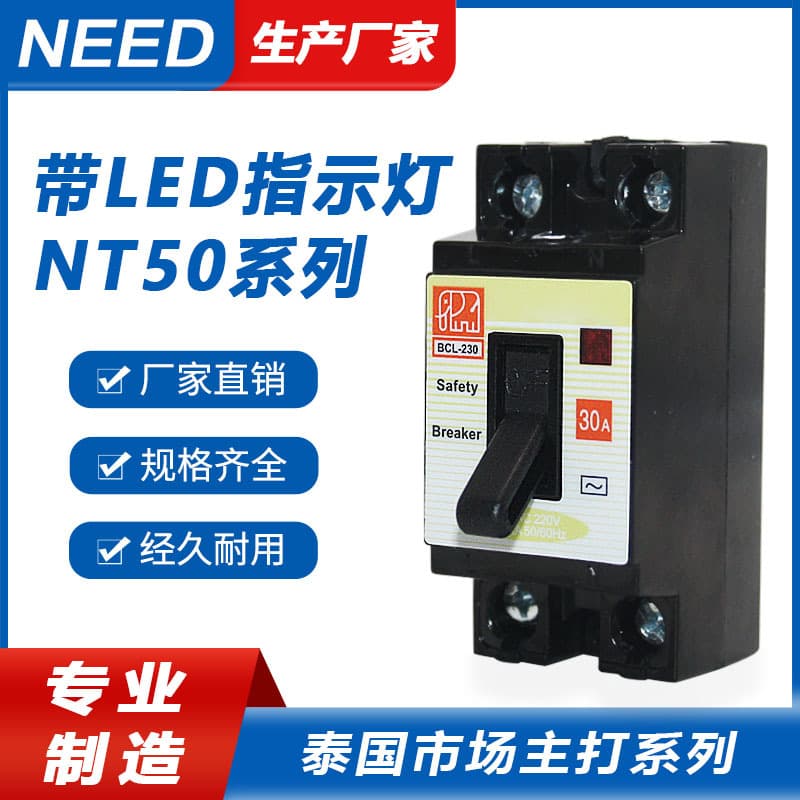 Wholesale NT50 Mini Safety Switch, 30A Circuit Breaker, 20A Safety Breaker, Main Market in Thailand
