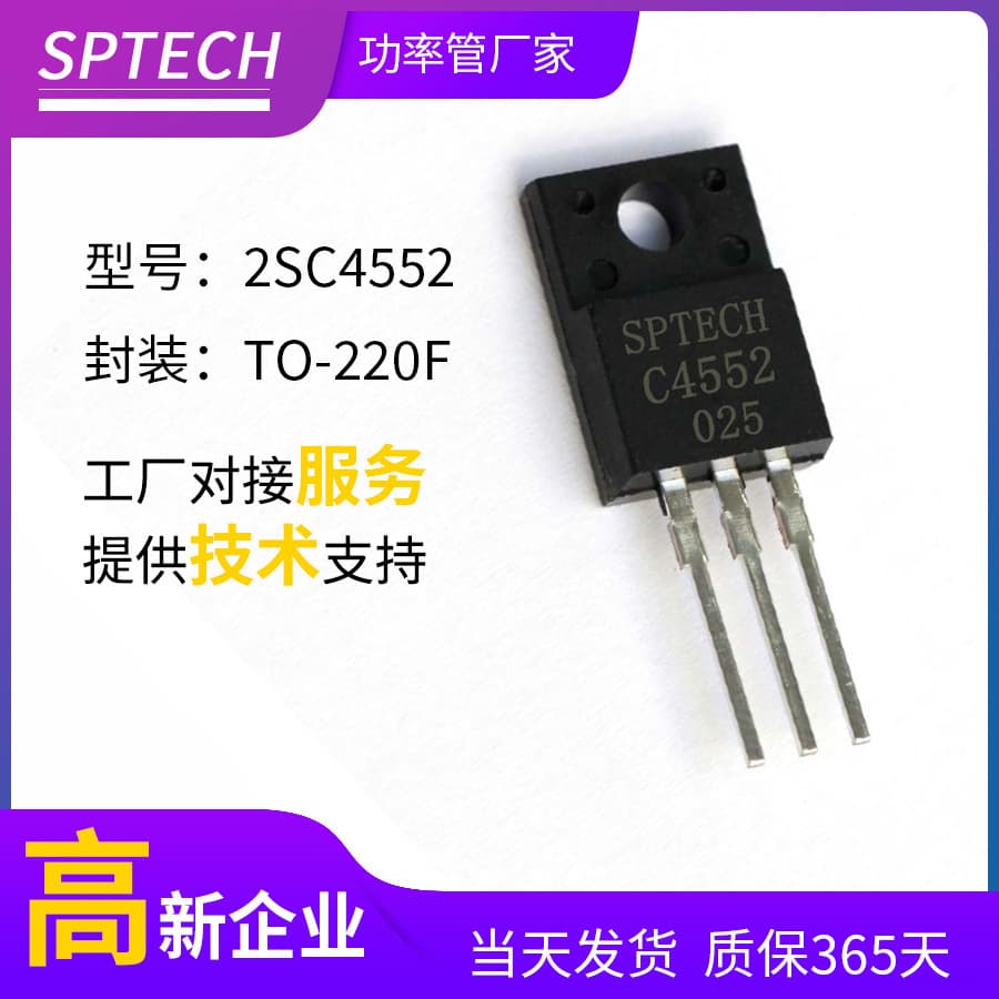 SPTECH Transistor 2SC4552 for Inkjet Printer Inverter, Factory Stock Original NPN Transistor