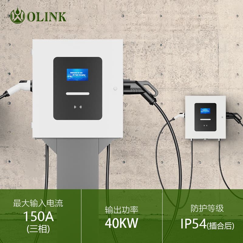 40kW Dual-Gun EV Charger, DC Charging Gun for New Energy Vehicles, Home and Commercial Use