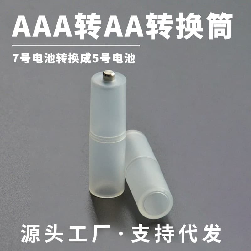 No.7 Battery To No.5 Battery Converter Tube No Bottom Conversion Box Aaa To Aa Adapter