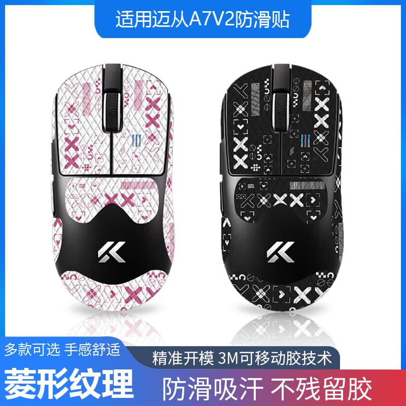 Compatible Maicong A7V2 Mouse Grip Tape Full Coverage with Backing Polyurethane Anti-slip Sweat-proof Wear-resistant Drop Shipping Wholesale