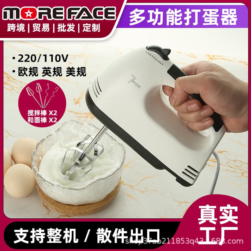 Electric egg beater, high-power multi-functional handheld automatic cream mixer, baking dough mixer, cross-border e-commerce
