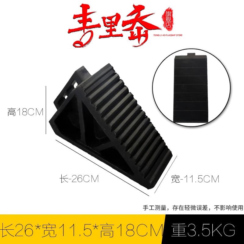Ramp Pad Rubber Wheel Chock Triangular Wood Pad Parking Space Stopper Plastic Tire Pad Car Rubber Wheel Positioner