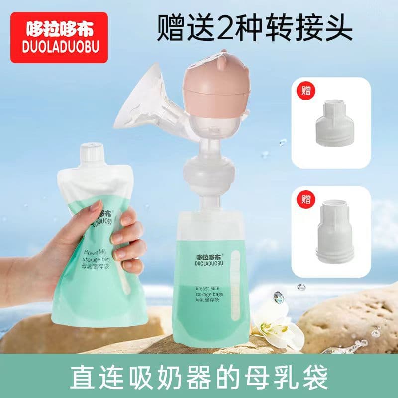Duola Duobu Breast Milk Storage Bags, Connectable to Breast Pump, Includes Two Adapters, 10-Pack (Model 6487)