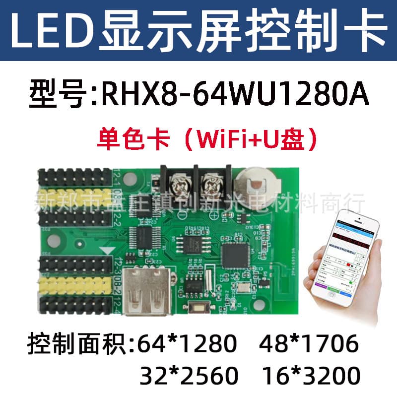 LED Display Ruihexin RHX8-64WU1280A Mobile Wireless Wi-Fi Control Card for 64W Door Head Advertising Screen
