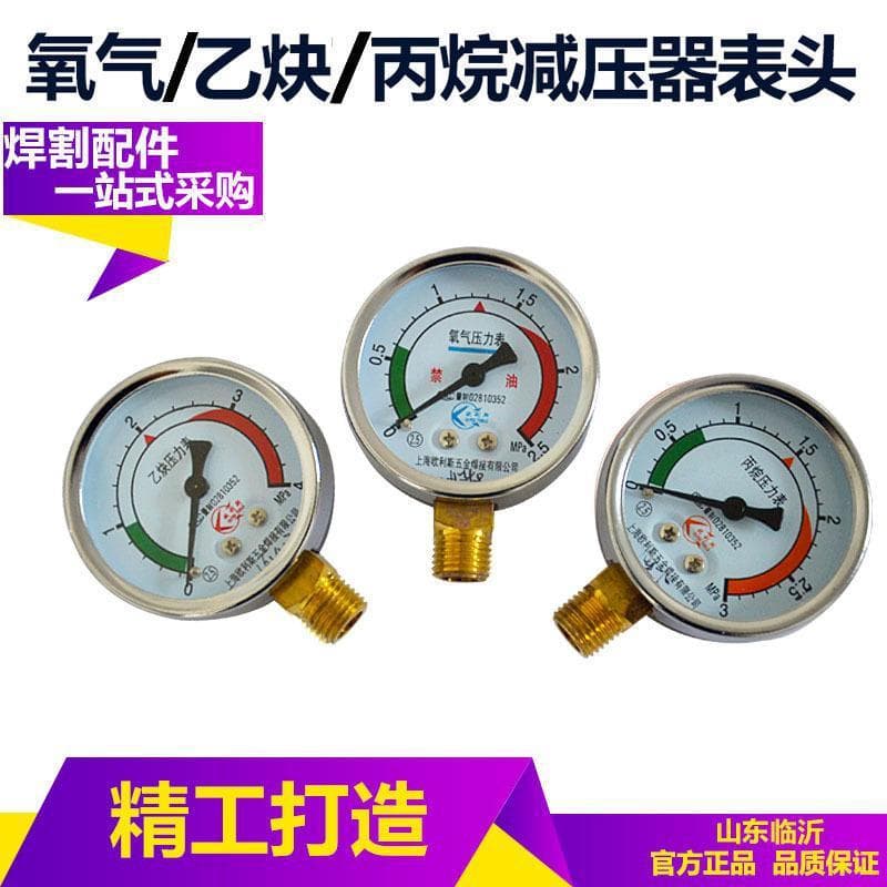 Oxygen Acetylene Gauge High Pressure Low Pressure Regulator Parts Propane Gas Single Gauge Pressure Reducing Valve Small Gauge Head