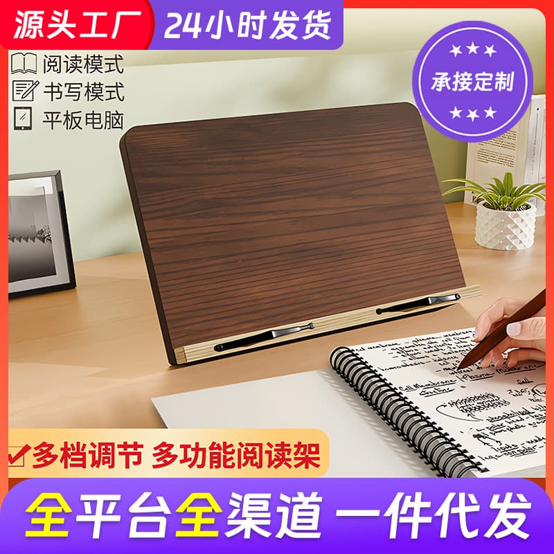 Multifunctional reading rack reading bookshelf adult reading artifact book stand elementary school student children's book holder temporary post rack