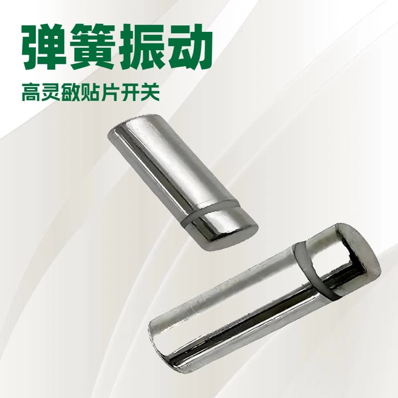Round vibration switch for toy ball, trigger signal spring-type high-precision tilt switch