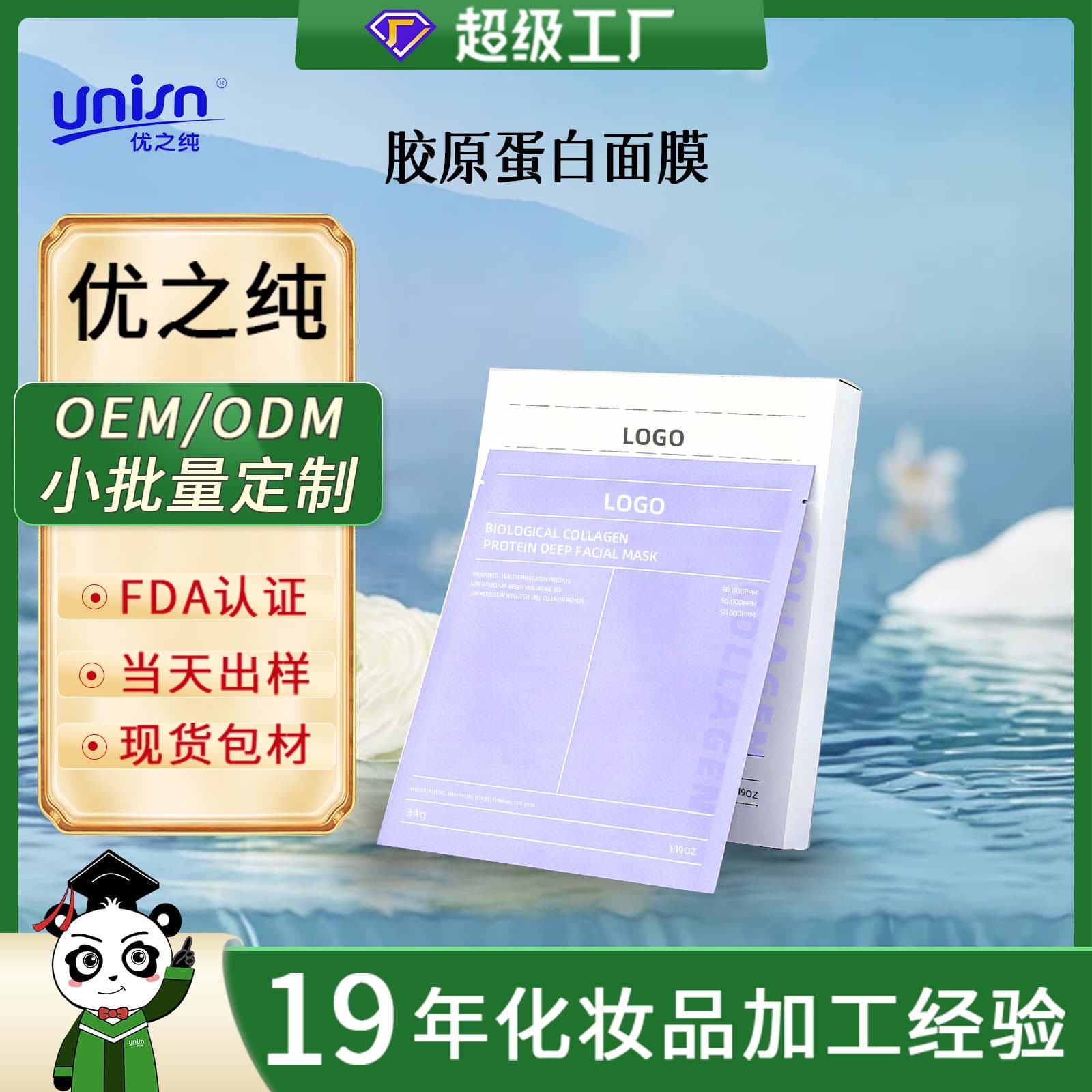 Cross-border Custom Collagen Mask Deep Nourishing Skin Hydrating Moisturizing English Packaging Sheet Mask OEM