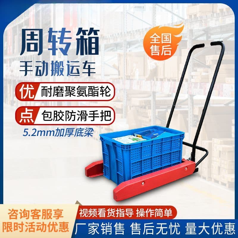 Plastic Crate Container Silent Foot Pedal Manual Forklift Handling Tool Cart Special Vehicle Adjustable Lift Trolley