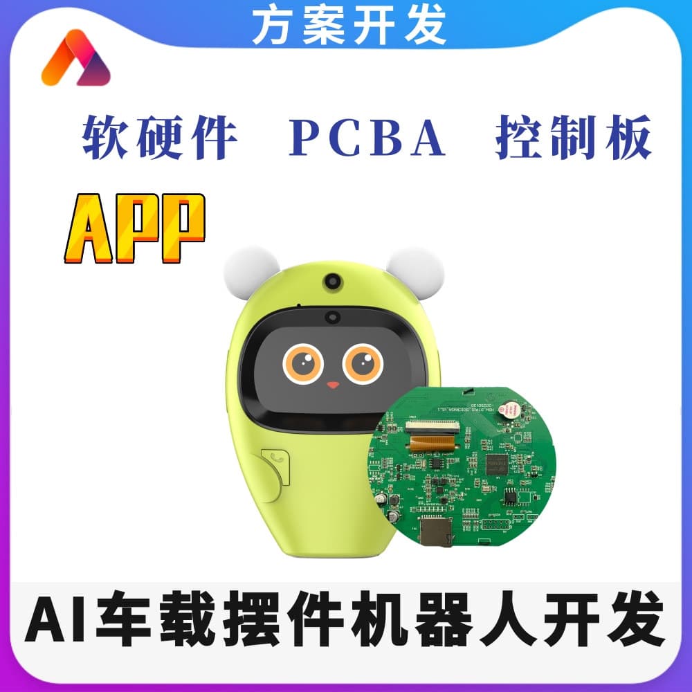 AI Intelligent Car Voice Robot Ornament Desktop Weather Clock Robot PCBA Control Motherboard