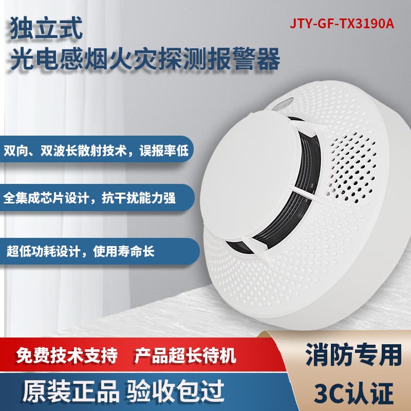 10-Year Battery Life Smoke Alarm TX3190A Standalone Photoelectric Smoke Detector with Built-in Lithium Battery