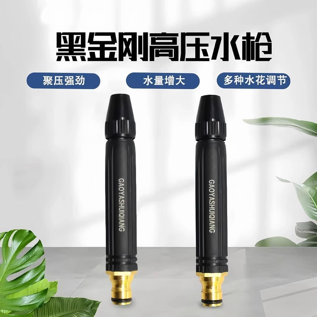 Car Wash Water Gun Nozzle High Pressure Water Gun for Home Flushing Watering Plants and Vegetables, Strong Pressure Booster Hose Nozzle