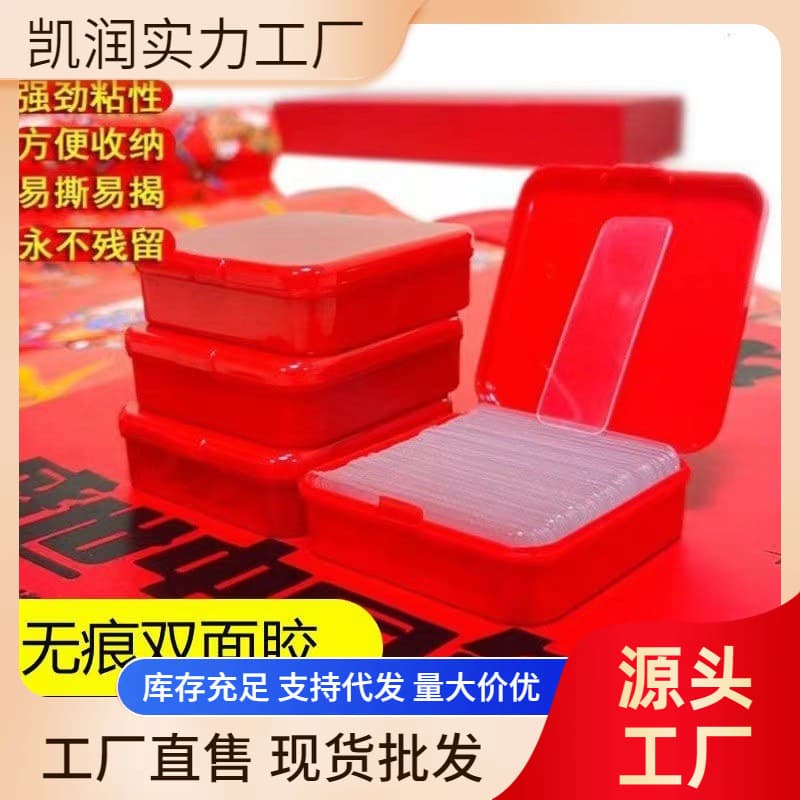 Invisible Double-Sided Adhesive Wall-Specific Self-Adhesive Transparent Tape for Couplets, Universal Strong Nano Gel for Wedding Cars and Rooms