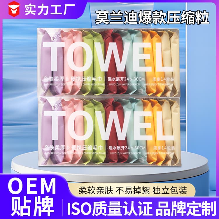 Compressed Towels Travel Pack, Disposable Compressed Facial Towels, Custom Portable Thickened Candy Pack Cleansing Towels OEM