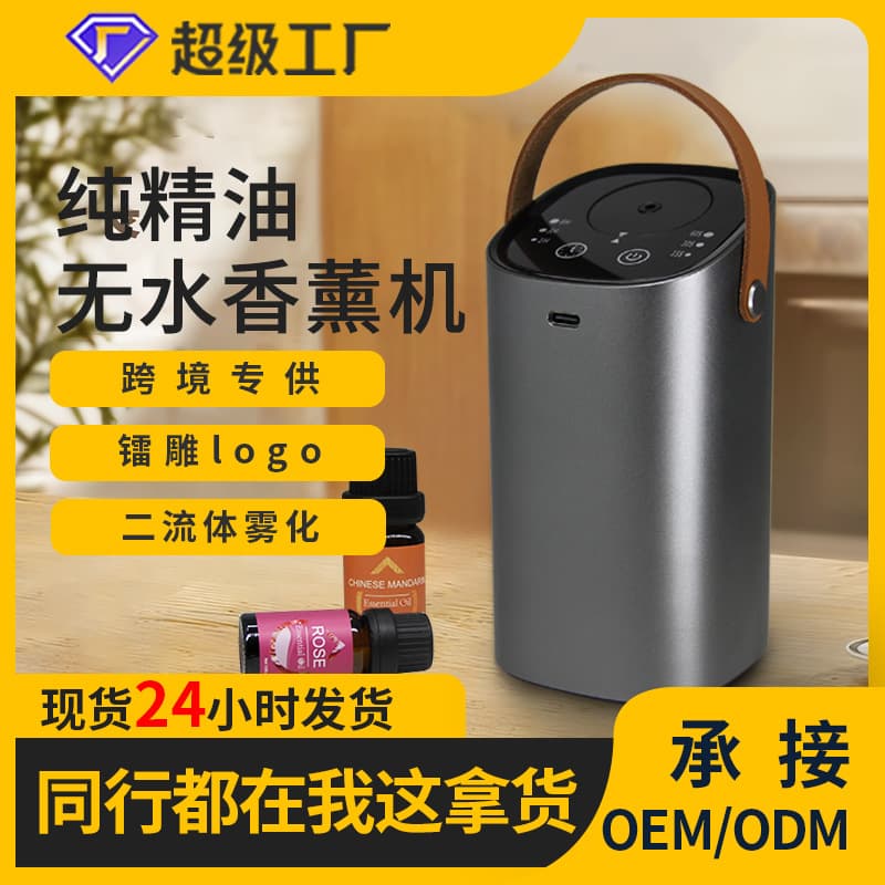 Essential oil aroma diffuser diffuser home outdoor car aroma diffuser diffuser car aroma diffuser artifact