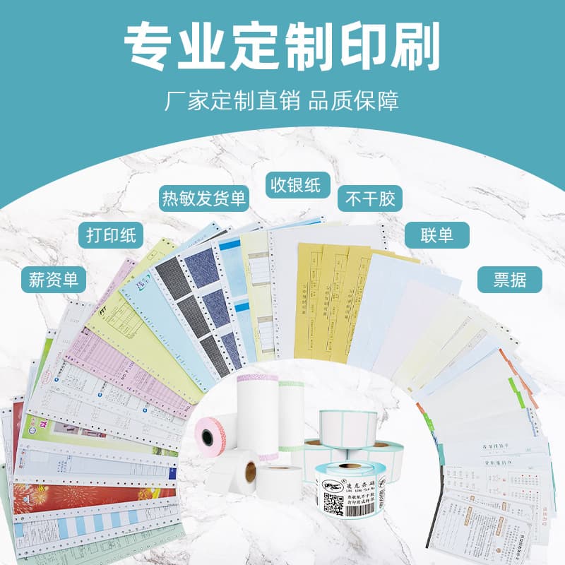 Custom Thermal Shipping Invoice Perforated Forms, Machine-Printed Bills, Custom Printing Carbonless Copy Paper, Computer Continuous Printing Forms
