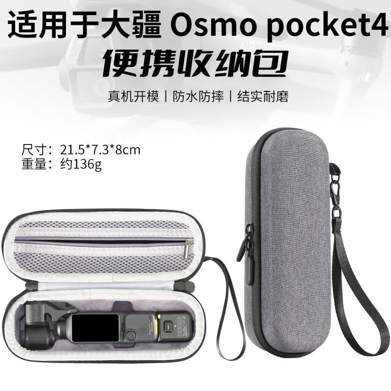 Compatible with DJI Pocket 4 Carrying Case Portable Storage Box Sports Camera Protective Cover Storage Bag Body Protection