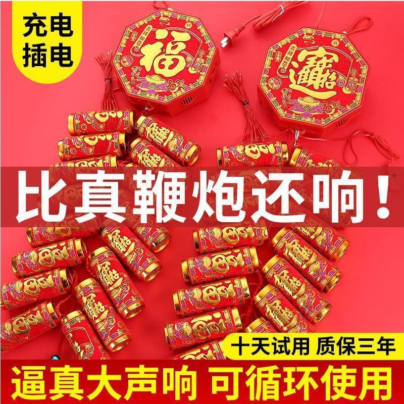 Electronic Firecracker Loud Sound Remote Control Home Rechargeable Super Loud Flash High Volume for Housewarming, Wedding, New Year Firecrackers