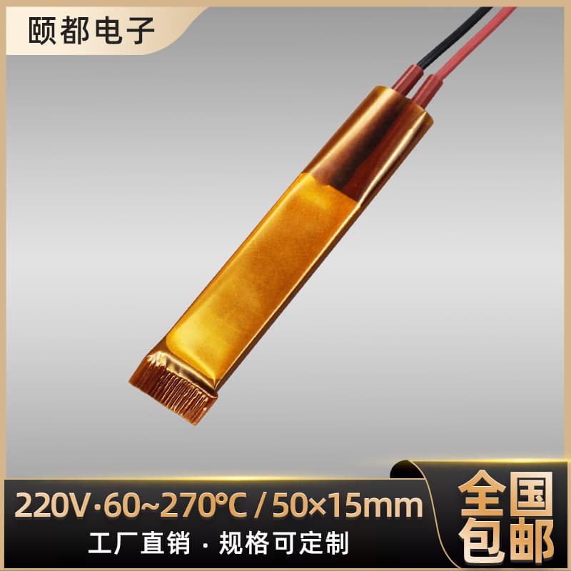 220V Multi-Temperature Constant Temperature PTC Electric Heating Core Ceramic Heating Hair Straightener Factory Customizable 50*15