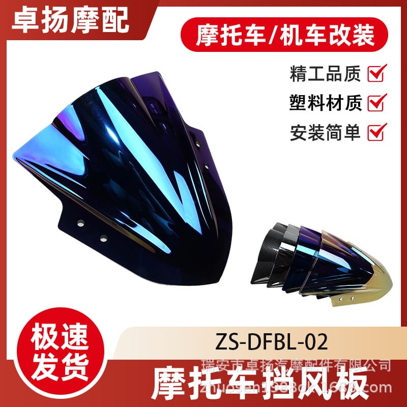 Wenzhou Motorcycle Front Windshield Windscreen for Kawasaki Ninja EX300 Domestic Ninja