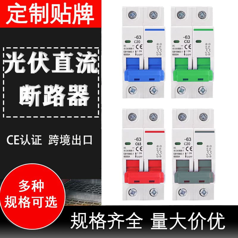 Miniature Circuit Breaker 2P AC/DC C45 Rail-Mounted Air Switch Recloser 1P/2P OEM Export Supply