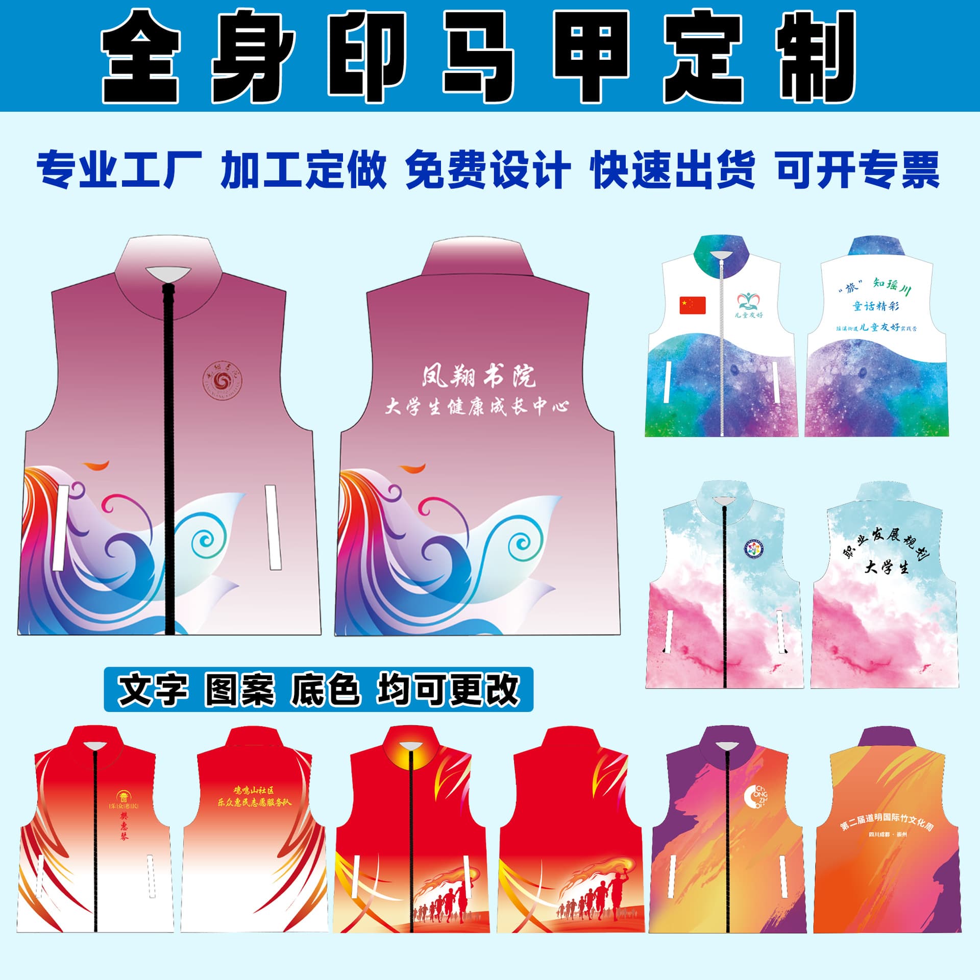 Gradient Color Vest, Customizable with Logo, Volunteer Vest, Community Workwear, Public Welfare Activity Promotional Shirt