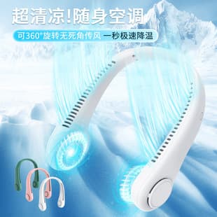 Cross-border Hands-Free Neck Fan Portable USB Rechargeable Mini Outdoor Neck Fan
