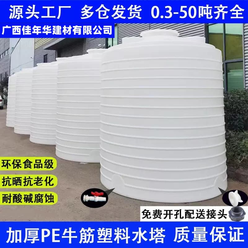 Guangxi plastic water tower storage tank, thickened tough large water storage barrel, food-grade water tank, outdoor bulk discount for 10 units