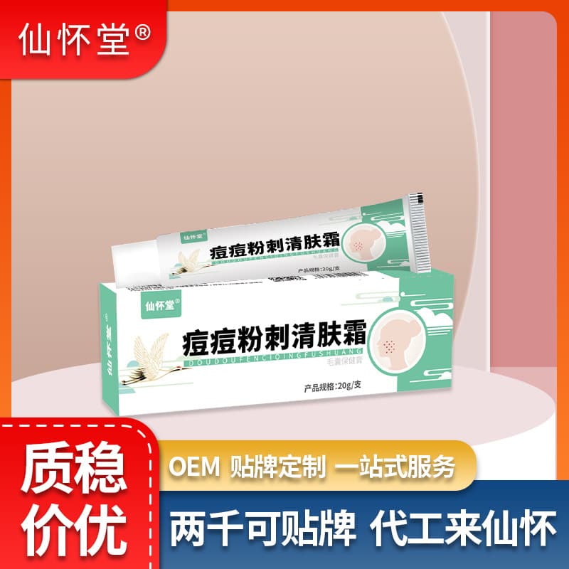 Herbal Acne And Pimple Skin Cream for Men And Women Face Care Deep Cleansing Fade Acne Scars And Marks Universal Body Care Set
