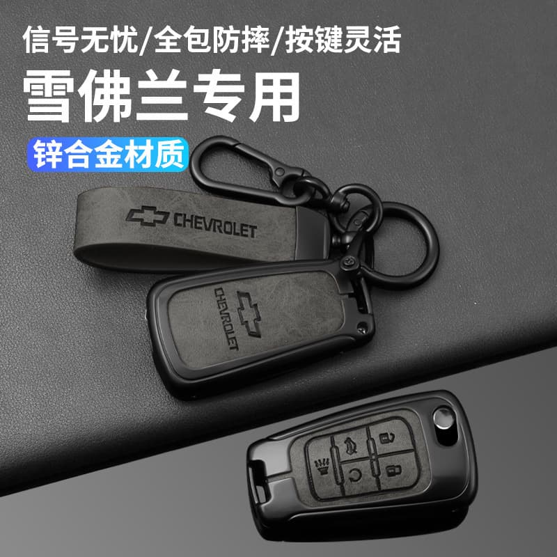 Key Case for Chevrolet Malibu XL, Chevy Cavalier, Equinox, Cruze, Blazer Men's Shell Buckle