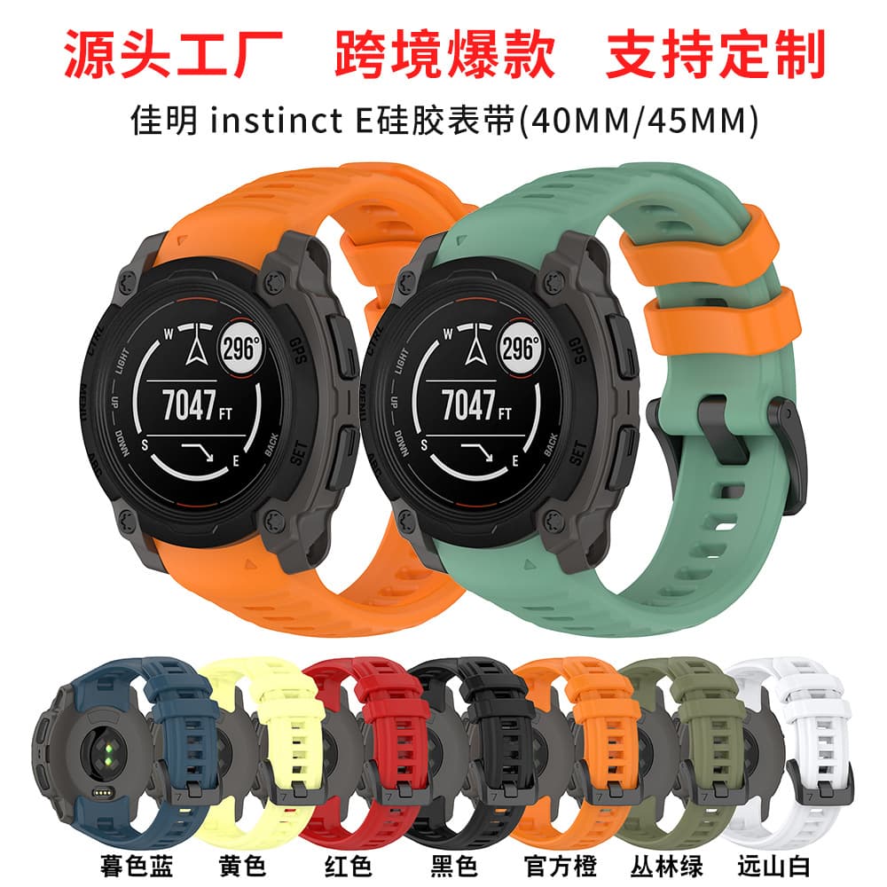 Suitable for Garmin Instinct E silicone strap official same style sports breathable instinct E strap