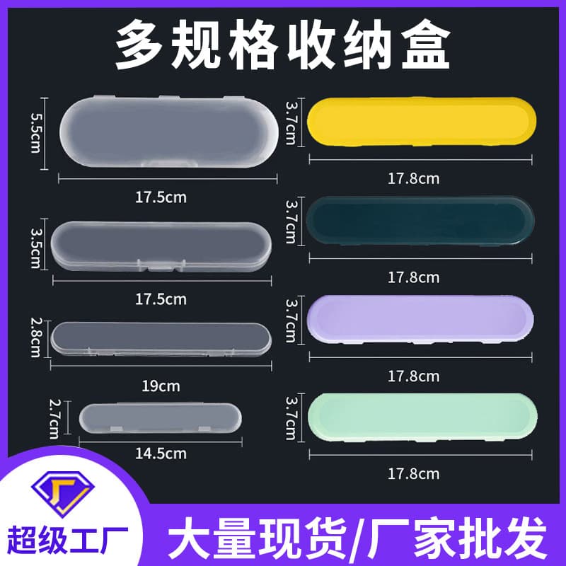 Factory wholesale PP box box beauty tool box eyebrow trimming knife packaging box transparent plastic storage box small plastic box