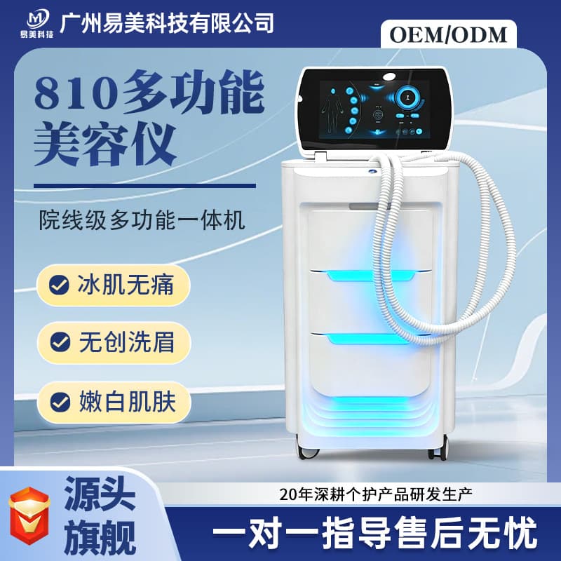 810 Ice Point Washing and Tattoo Removal Beauty Device, Painless Whitening and Skin Rejuvenation, Non-Invasive Laser Eyebrow Removal Machine, Professional Salon Use