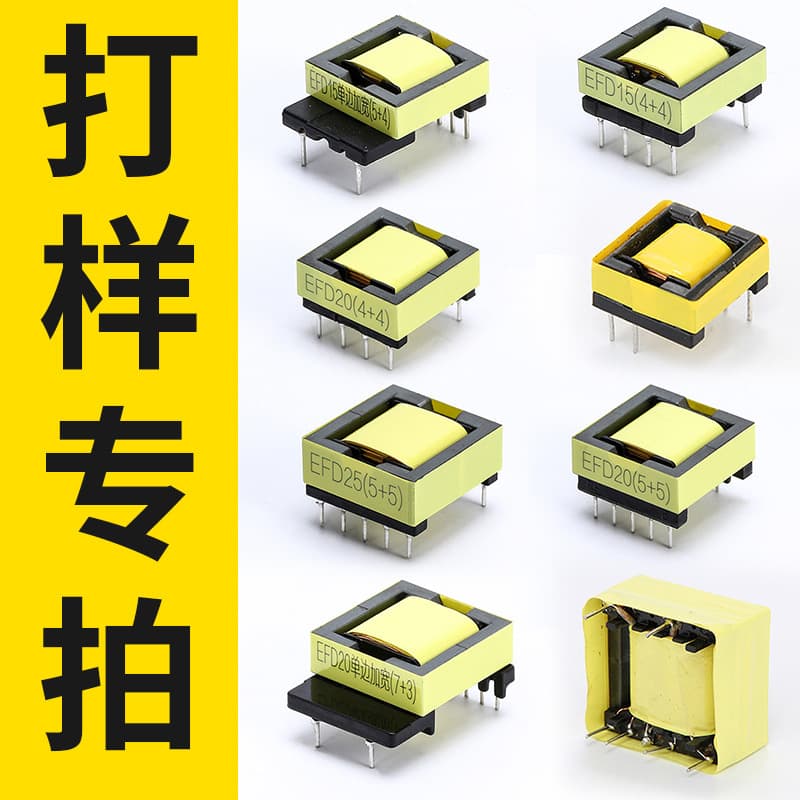 Please order the next sample | For all types of high-frequency power transformers and I-shaped inductors, please contact customer service before placing an order.