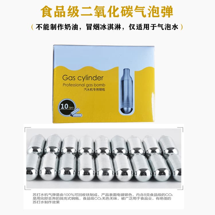 Food-grade CO2 Cartridge Soda Maker Sparkling Water Maker Disposable Gas Canister