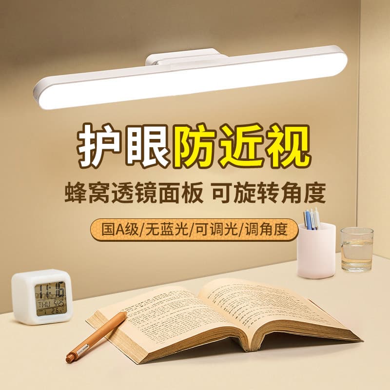 LED Desk Lamp Portable Eye-Care Study Light for Student Dormitory, Magnetic Lamp, Rotatable Stepless Dimming Desk Light