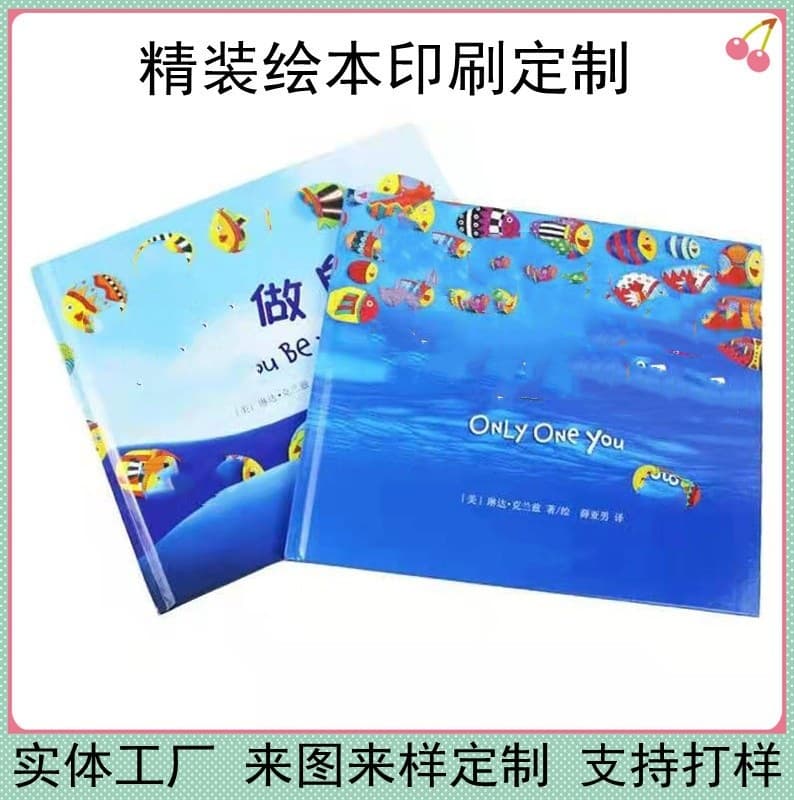 Customized children's picture books, custom-made paperback teaching aids for mounted board books, hard-shell hardcover picture book printing factory