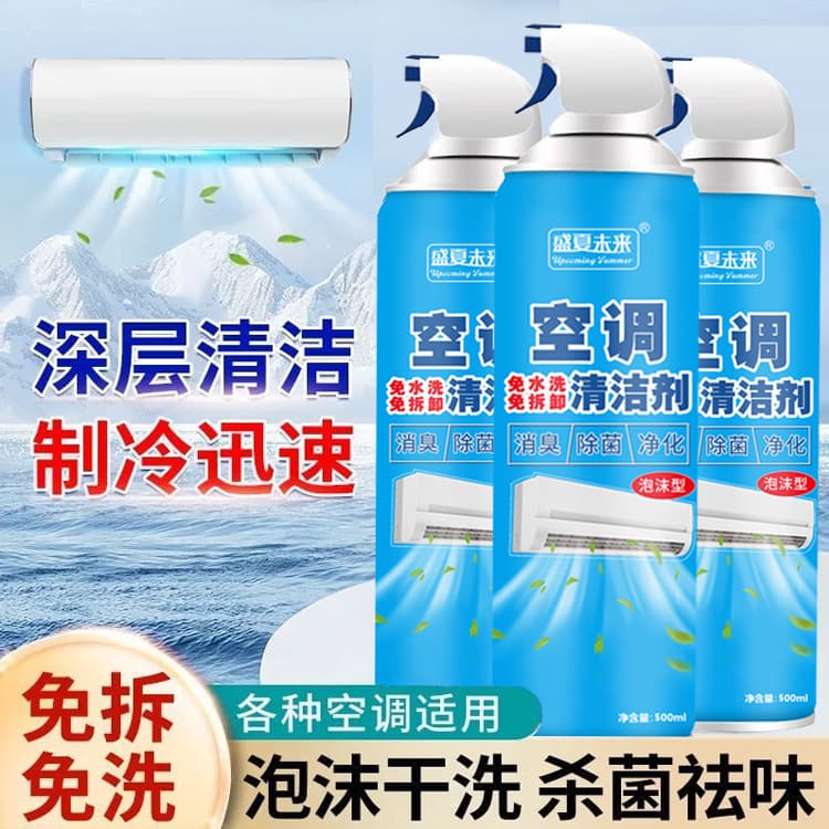 Air Conditioner Cleaner, No-Disassembly No-Rinse, Indoor and Outdoor Unit Deodorizing and Dust Removal Cleaner