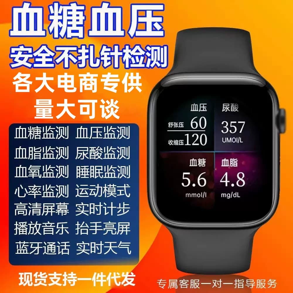 Huaqiangbei Hot Seller Non-invasive Glucose, Blood Pressure Smart Watch with Uric Acid, Heart Rate, Bluetooth Calls, Drop Shipping