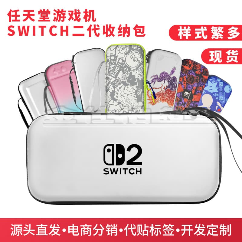 New Nintendo Switch 2 Carrying Case NS 2nd Gen Handheld Accessories Portable Storage EVA Hard Shell Protective Case Bag