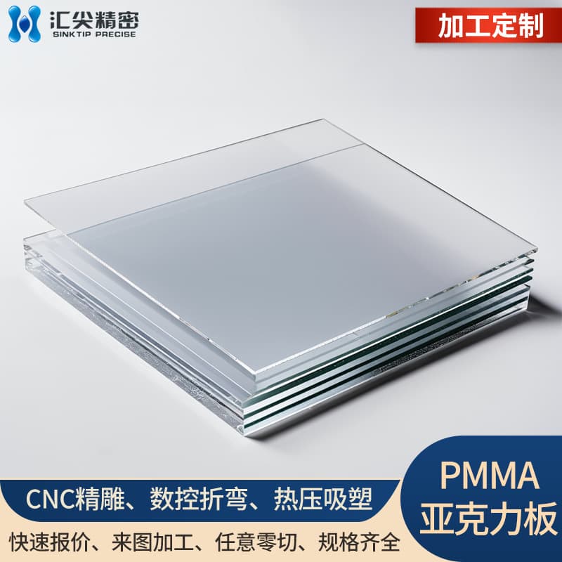 High-transparency acrylic sheet, engraved and bent plexiglass mechanical enclosure, custom-made transparent frosted acrylic sheet.