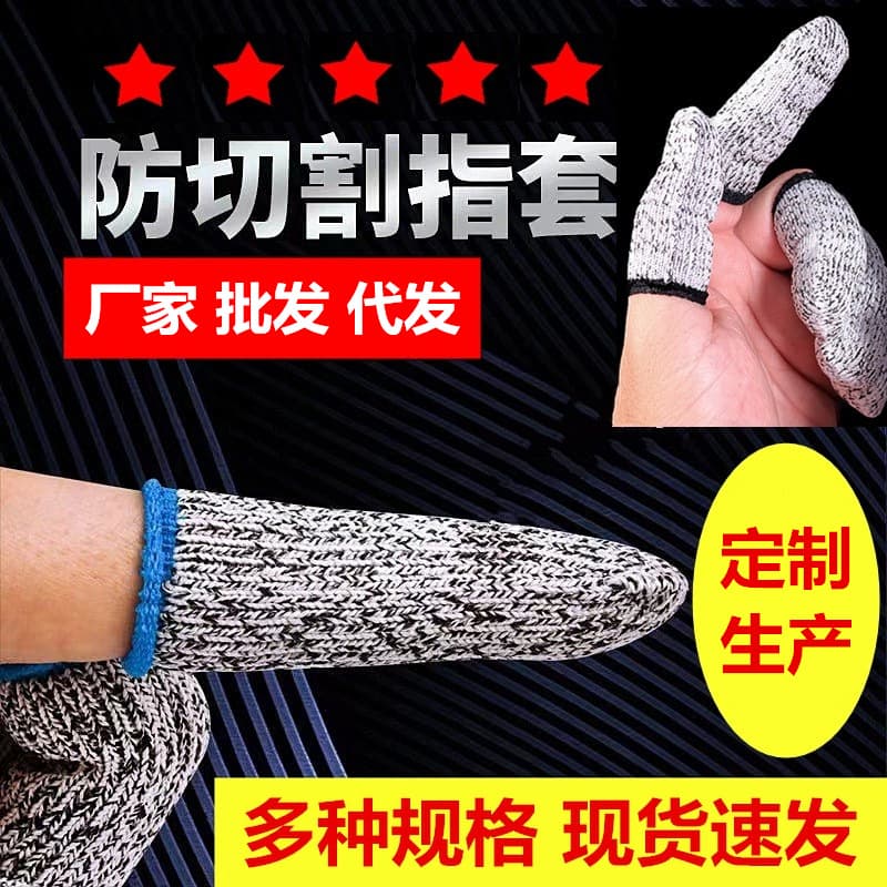 Factory 15-Needle Level 5 Cut-Resistant Finger Sleeves HPPE Carving Labor Protection Finger Sleeves Picker Thumb Knife Anti-Cut Finger Sleeves
