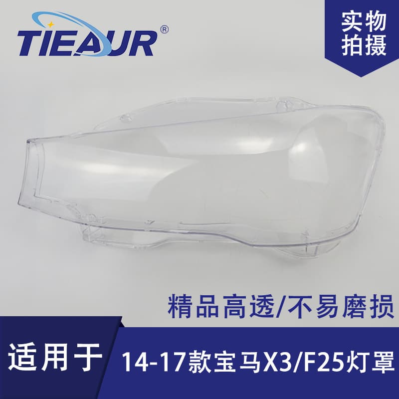 For BMW X5 F15 / X6 F16 Headlight Lens Cover 14-17 PC Lens Cover Headlight Surface Headlight Housing Transparent Cover