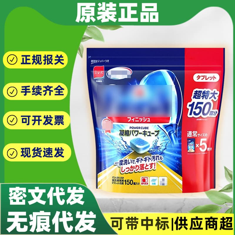 Japanese imported bright dish multi-effect dishwashing block 150 pieces of degreasing detergent dishwasher special cleaning block