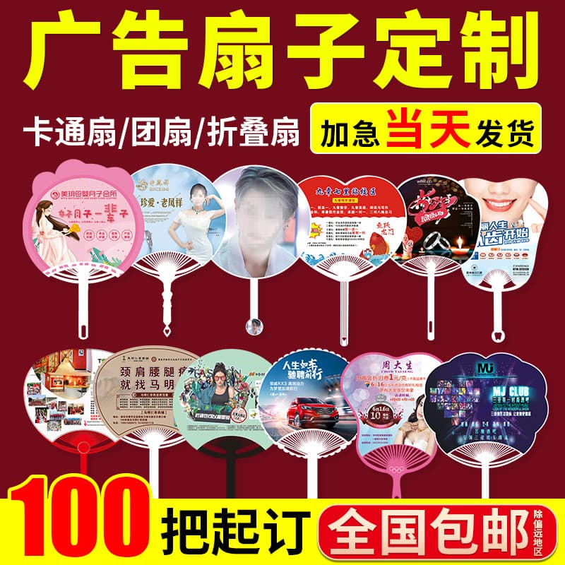 Custom Advertising Fans for Jewelry Training and Investment Promotion, Thick Plastic Round Fans, Glue Fans, and Ground Promotion Small Fan Customization