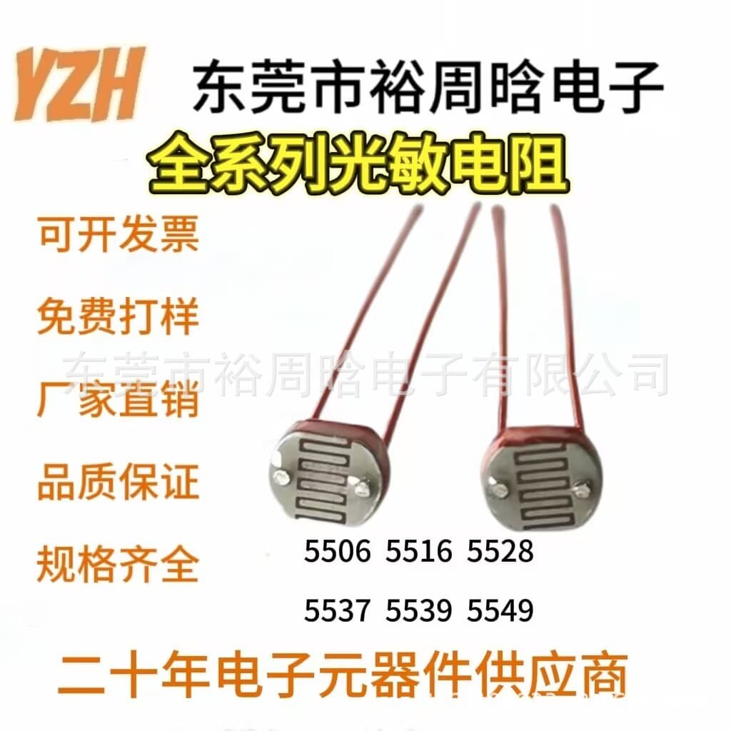 CDS Photoresistor 5506, 5516, 5528, 5537, 5539, 5549 Direct from Manufacturer with Quality Assurance