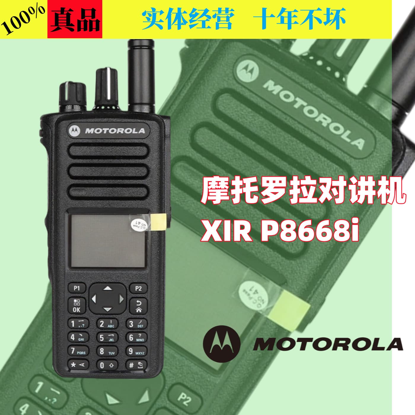 Motorola Two-Way Radio P8668I Compatible Digital Analog Color Screen Chinese Two-Way Radio WIFI P8668 Upgraded Version
