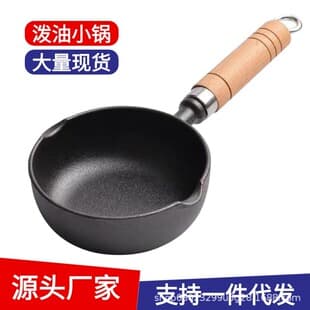 Wholesale Hot Oil Special Small Pot Cast Iron Deepened Egg Pan Oil Splash Pan Egg Roll Tool Household Non-stick Flat Bottom Pan