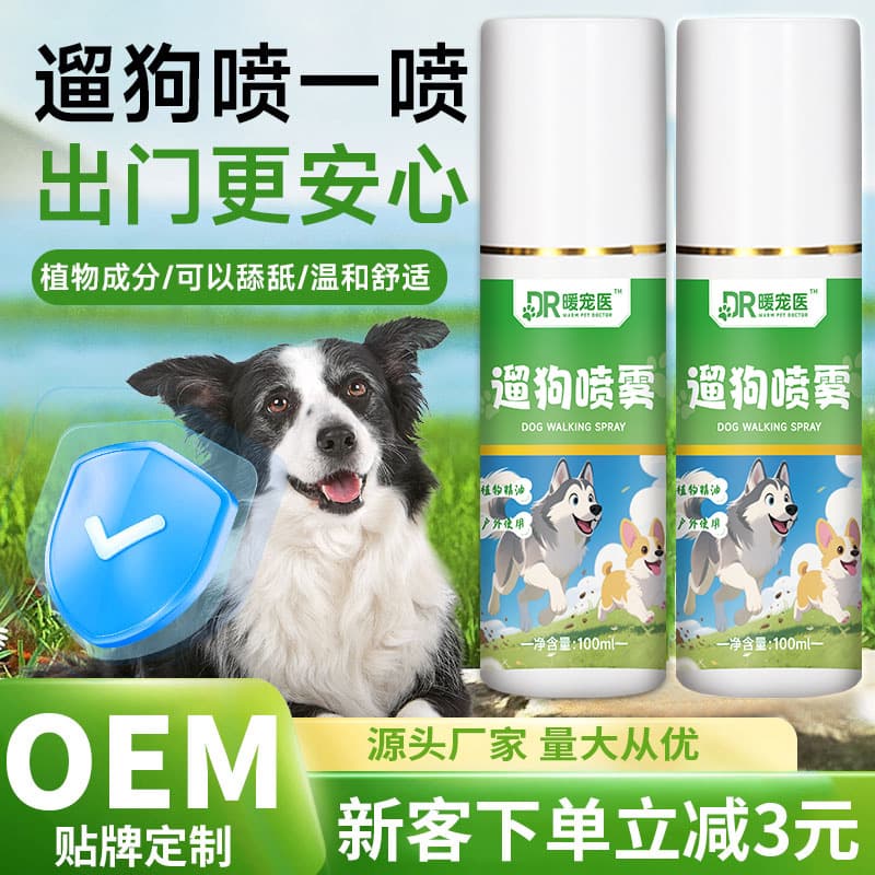 Pet Outdoor Spray Insect Repellent Indoor Outdoor Protection Essential Oil No Bite Dog Walking